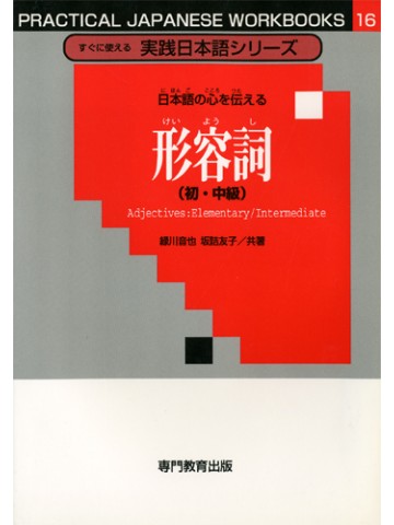 日本語文法書セット 日本語文法書セット