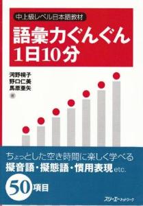 語彙力ぐんぐん１日１０分の画像