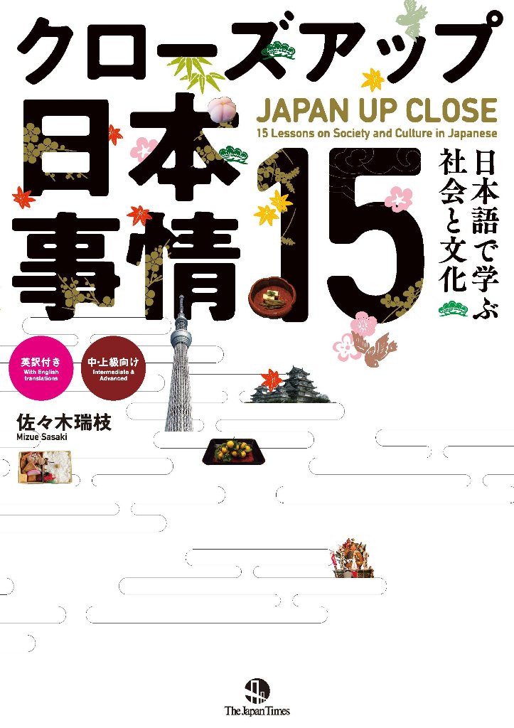 日本語学習教材セット 初級 中級 上級 学ぼう！にほんご 初中級 練習問題集 | 日本語ブックスonline
