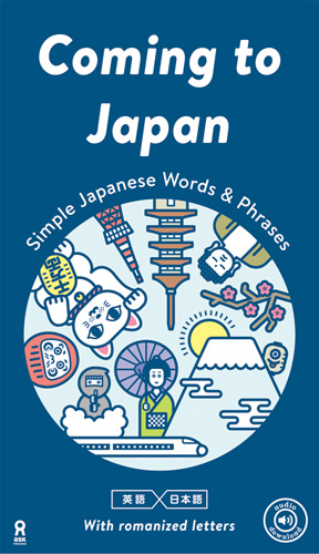 Coming to Japan:Simple Japanese Words and Phrases画像