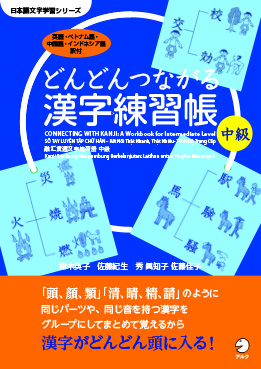 特典あり】開明中学(大阪) 過去問対策 カコモンヤ漢字練習帳 新学社