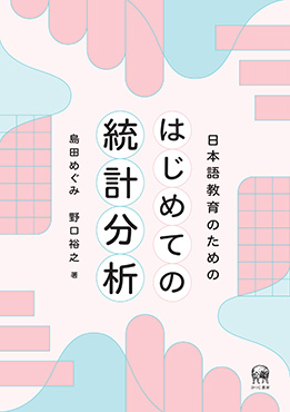 ひつじ書房|全カテゴリー|日本語ブックスonline(株)語文研究社 ひつじ書房|全カテゴリー|日本語ブックスonline(株)語文研究社