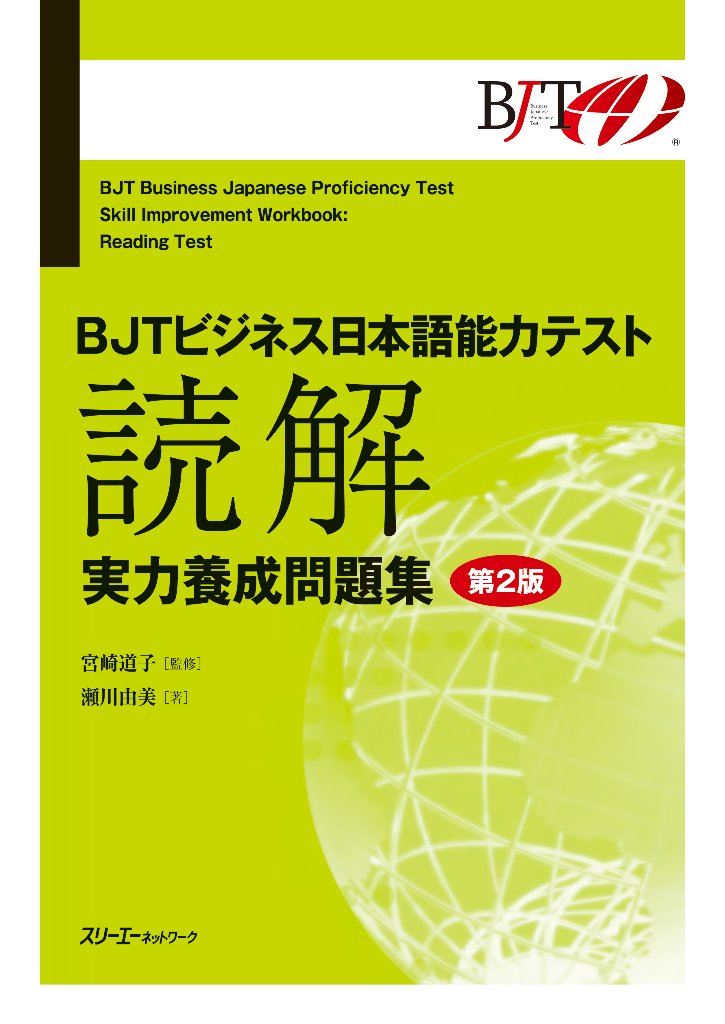 日本語 学習参考書 ビジネス社 未使用多数 日本語 学習参考書 ビジネス社 未使用多数 日本語 学習参考書 ビジネス
