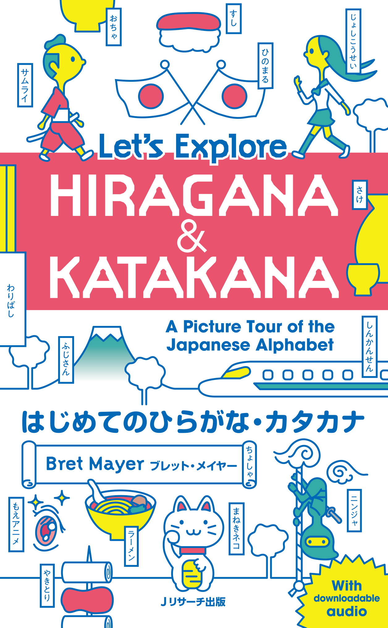 はじめてのひらがな･カタカナ  Let’s Explore HIRAGANA & KATAKANA画像