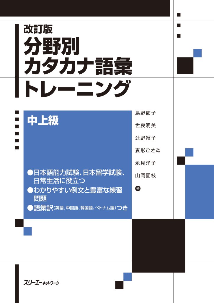 日本語学習参考書 日本語学習者向け（初級修了以上）｜日本語ブックスonline（株