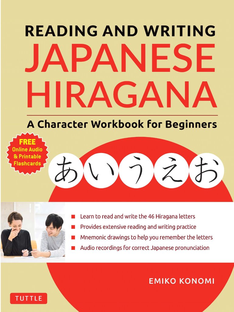Reading and Writing Japanese Hiraganaの画像