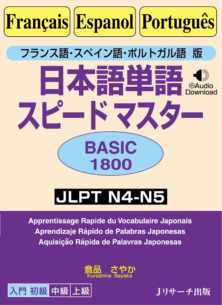 スペイン語・ポルトガル語比較対照文法 - メルカリ