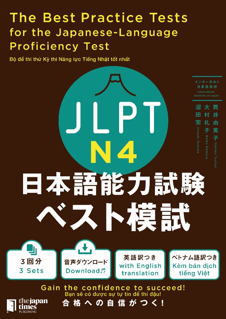 日本語能力試験問題集 全7巻セット Amazon.co.jp: 日本語能力試験問題集 N1漢字スピードマスター