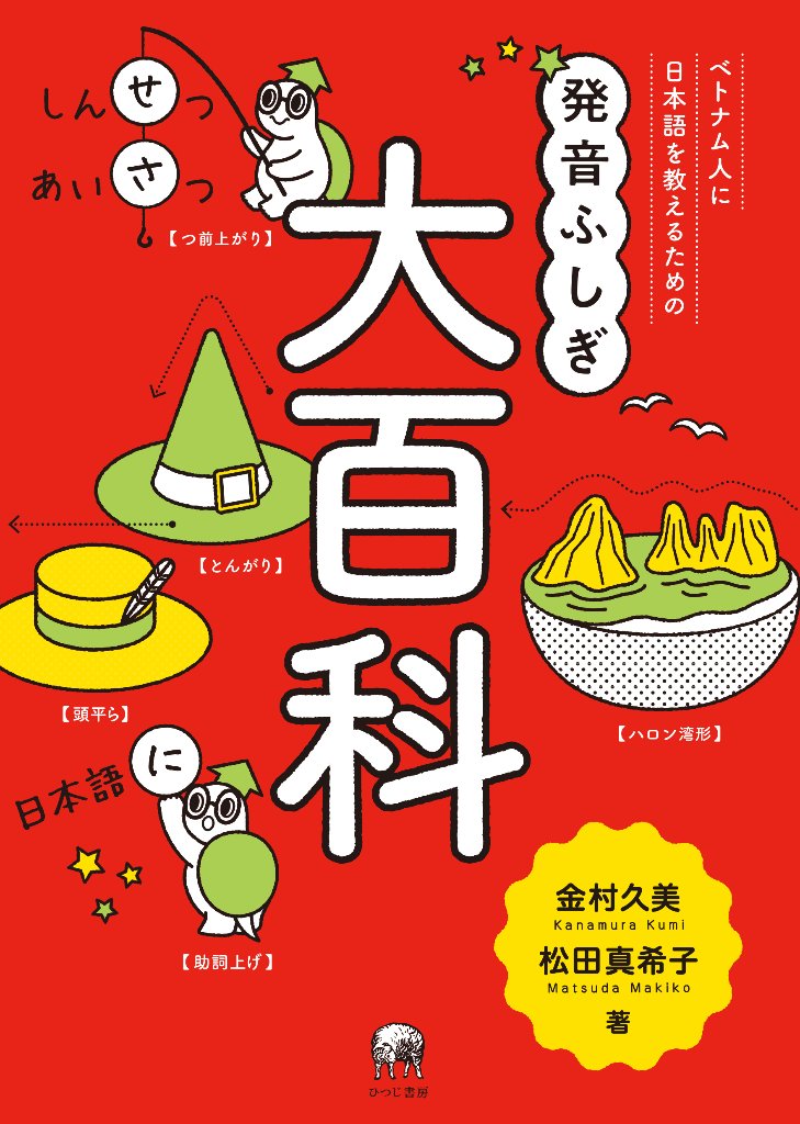 ひつじ書房|全カテゴリー|日本語ブックスonline(株)語文研究社 ひつじ書房|全カテゴリー|日本語ブックスonline(株)語文研究社