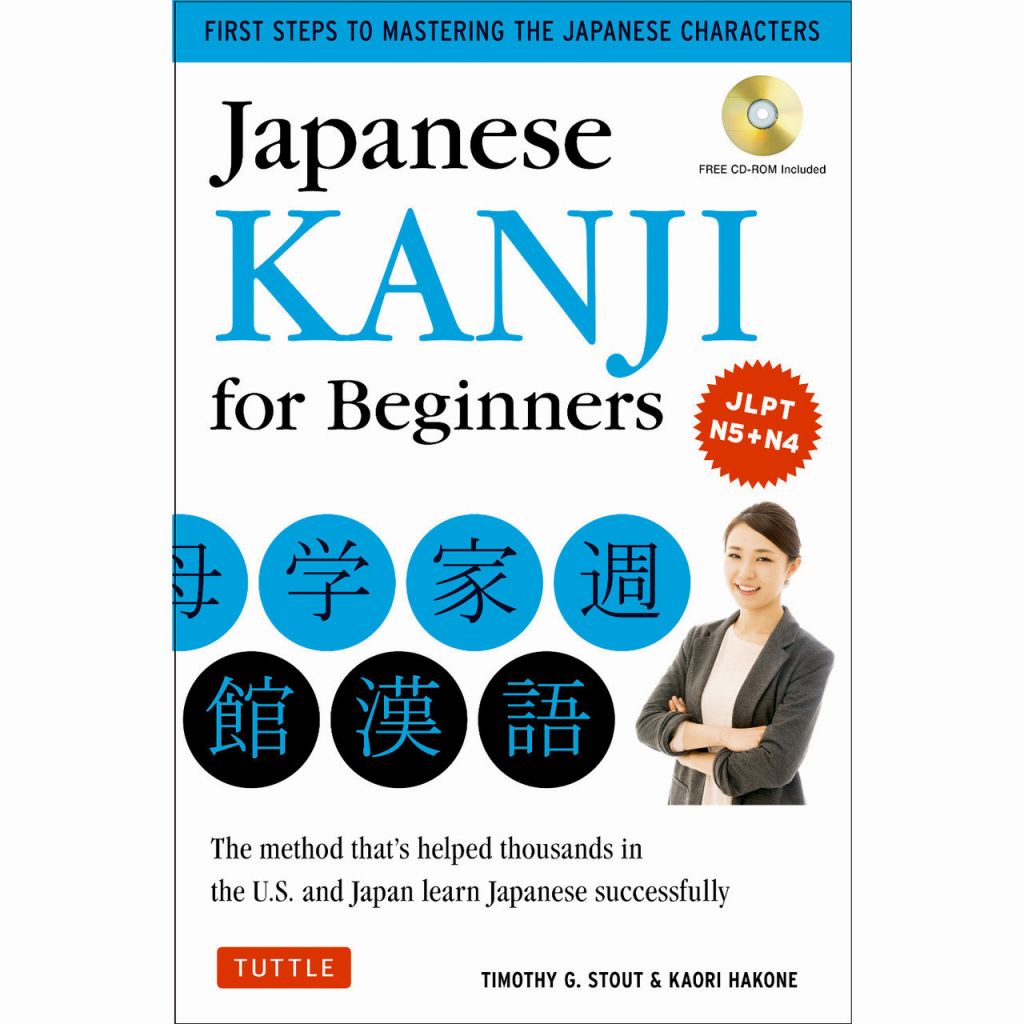 Japanese Kanji for Beginners画像