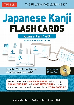 apanese Kanji Flash Cards Vol.1画像