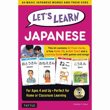 Let's Learn Japanese画像