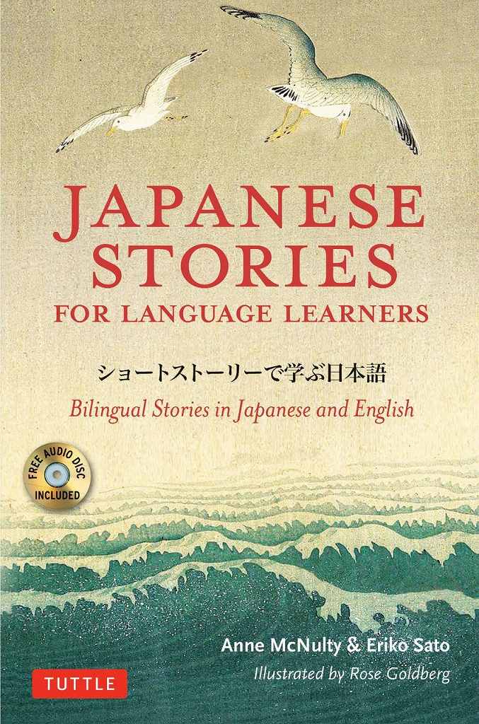 Japanese Stories for Language Learners　ショートストーリーで学ぶ日本語画像