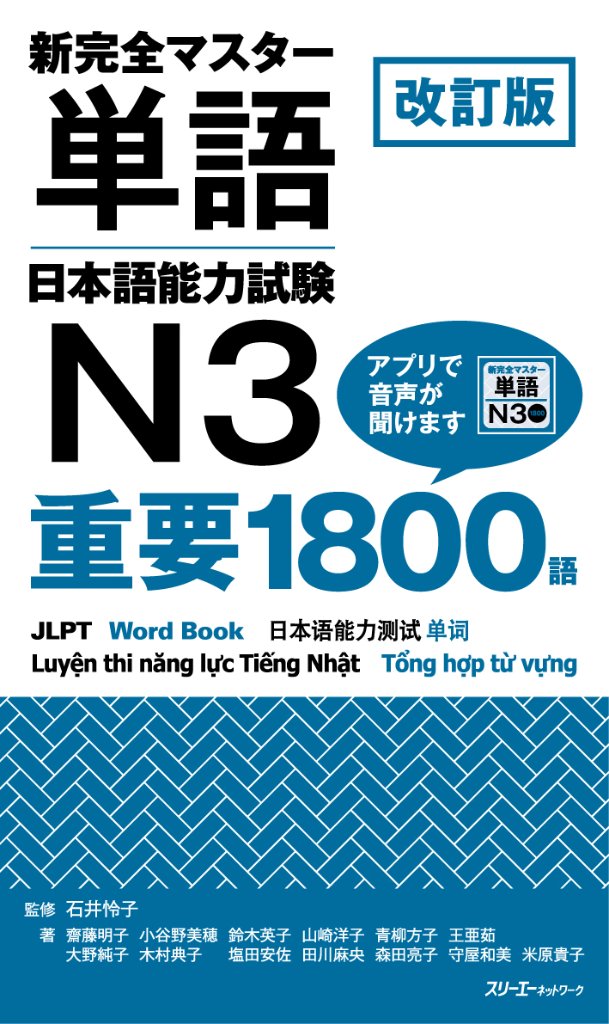 値下げ❣️できる日本語 初級、初中級、中級3冊セット 語学