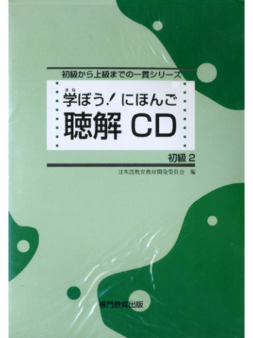 日本語学習 教科書セット 教材 – 支払い | 新宿日本語学校 - SNG