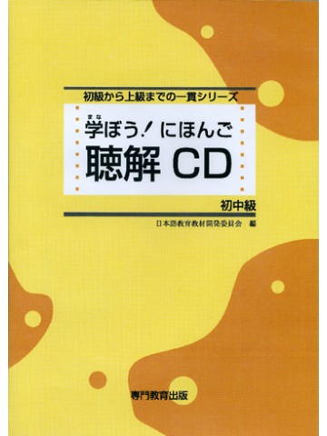 日本語教材 学ぼう シリーズ 日本語ブックスonline 株 語文研究社