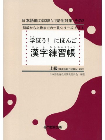 日本語教材/学ぼう！シリーズ｜日本語ブックスonline（株）語文