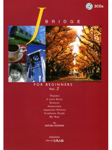J.BRIDGE FOR BEGINNERS 2（第２版）画像