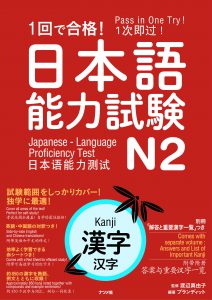HACK NAO KANJI 日本語能力試験漢字　12冊セット　ベトナム語版 HACK NAO KANJI 日本語能力試験漢字 12冊セット ベトナム語版