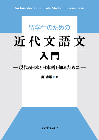 日本語教材（上級）｜日本語ブックスonline（株）語文研究社