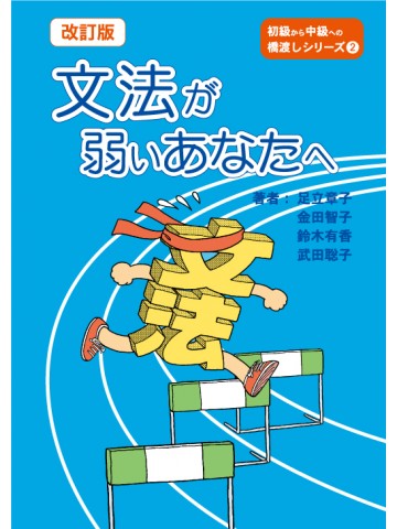 日本語能力試験(JLPT)/文法・読解｜日本語ブックスonline（株）語文研究社