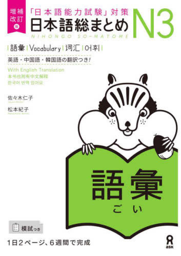 N3 JLPT 日本語能力試験３級対策「総まとめ」5冊セット N3 JLPT 日本語能力試験3級対策「総まとめ」5冊セット - メルカリ