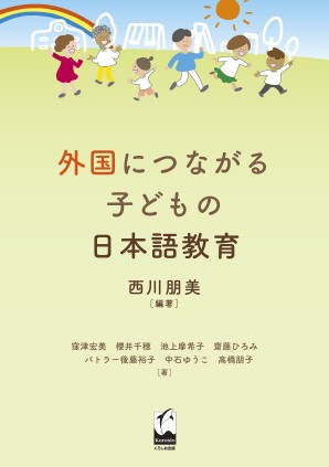 日本語教育 教材セット Amazon.com: 日本語単語スピードマスターADVANCED2800 (J