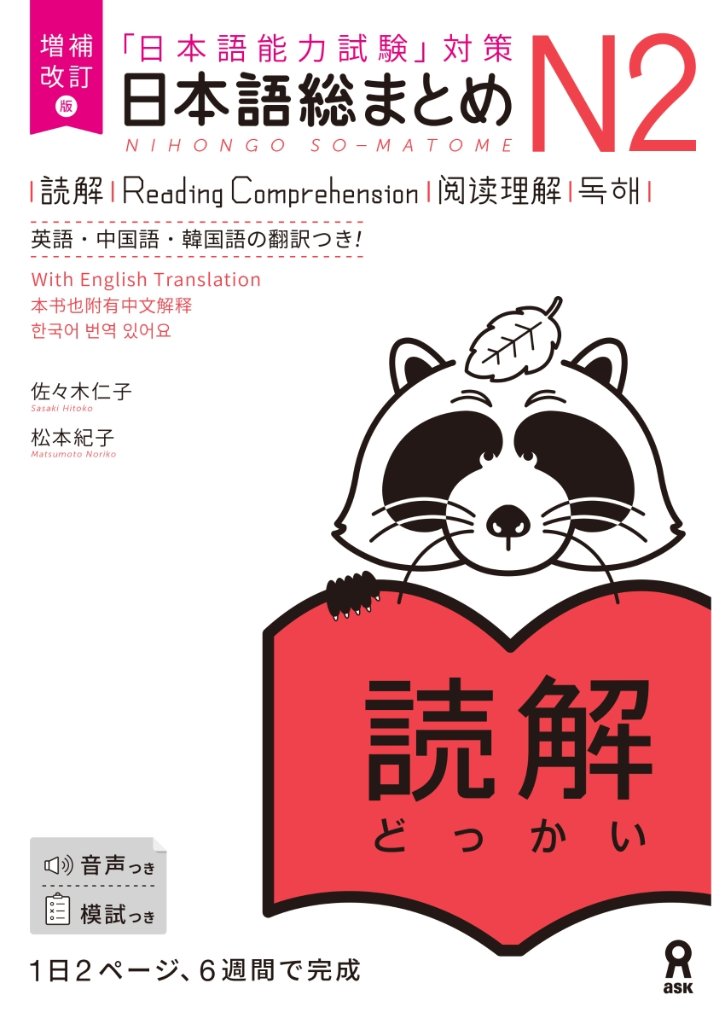 【N1】科目試験 2006年～2023年 (15年分）全セット 最新版 Amazon.co.jp: JLPT N1 日本語能力試験 過去問題集 2010年～2023