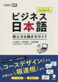 アルク｜全カテゴリー｜日本語ブックスonline（株）語文研究社