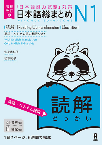 日本語能力試験(JLPT)/読解（能力試験）｜日本語ブックスonline