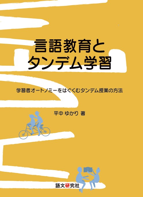 日本語学習参考書 Minna No Nihongo - Official Website | Japanese Language