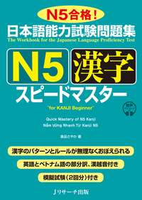 日本語能力試験(JLPT)/漢字（能力試験）｜日本語ブックスonline（株）語文研究社