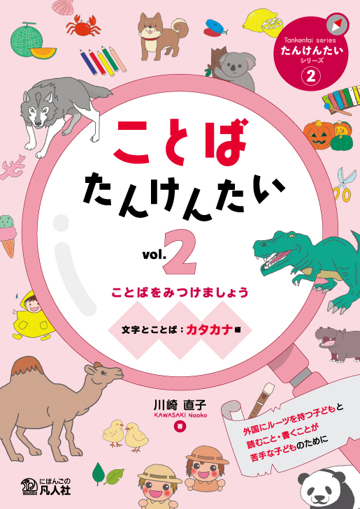 日本語学習 教科書セット スリーエーネットワーク日本語 (@3A_japanese) / X