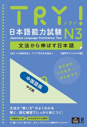 日本語能力試験対策｜日本語ブックスonline（株）語文研究社