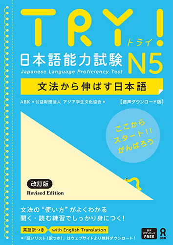 日本語能力試験対策｜日本語ブックスonline（株）語文研究社