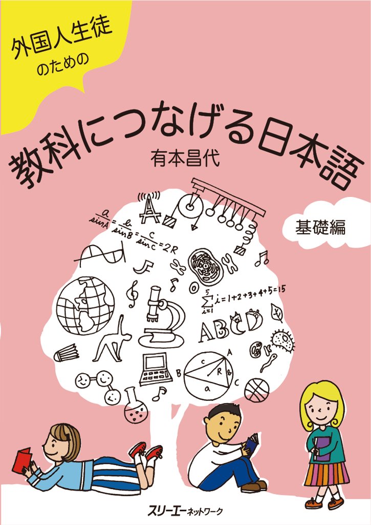 まとめ売り　日本語教材 日本語学習者向け（初級修了以上）｜日本語ブックスonline（株