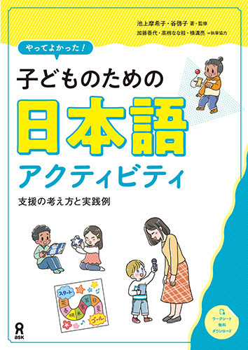 日本語教育 教材セット Amazon.com: 日本語単語スピードマスターADVANCED2800 (J