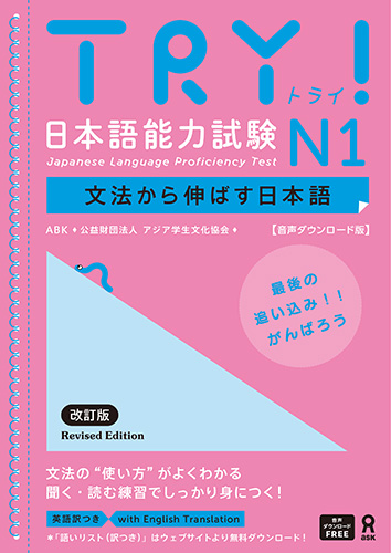 書籍]/どんなときどう使う日本語表現文型500 日本語能力試験N1