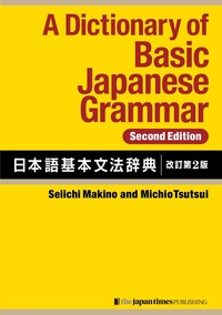 語学・辞書・学習参考書 Grammar as Science 語学・辞書・学習参考書 Grammar as Science Grammar as Science