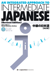 全科目攻略！JLPT日本語能力試験ベスト総合問題集N2－言語知識