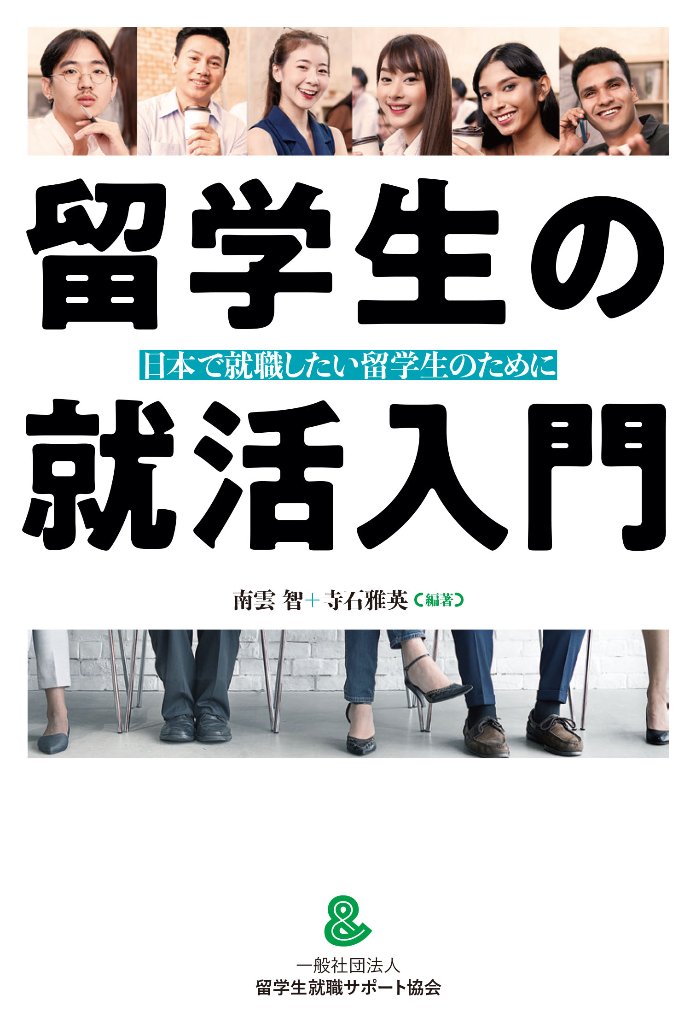 日本語 学習参考書 ビジネス社 未使用多数 書籍検索 - アルク出版サイト 英語学習・語学教育の総合カンパニー