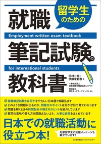 全カテゴリー｜日本語ブックスonline（株）語文研究社
