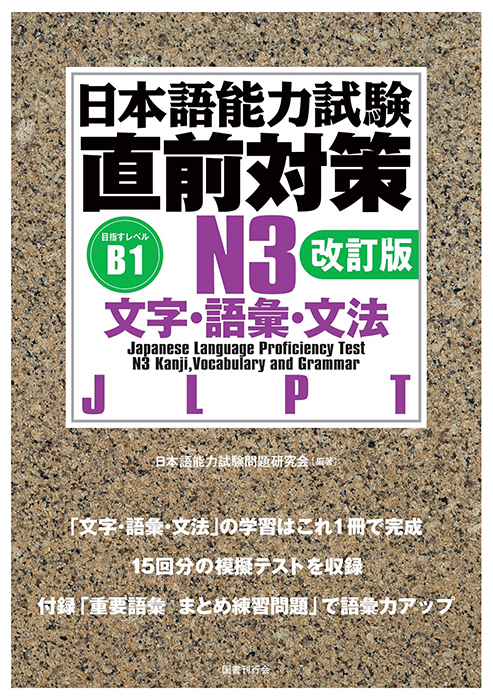 【N1】科目試験 2006年～2023年 (15年分）全セット 最新版 技術士教科書 技術士 第一次試験問題集 基礎・適性科目