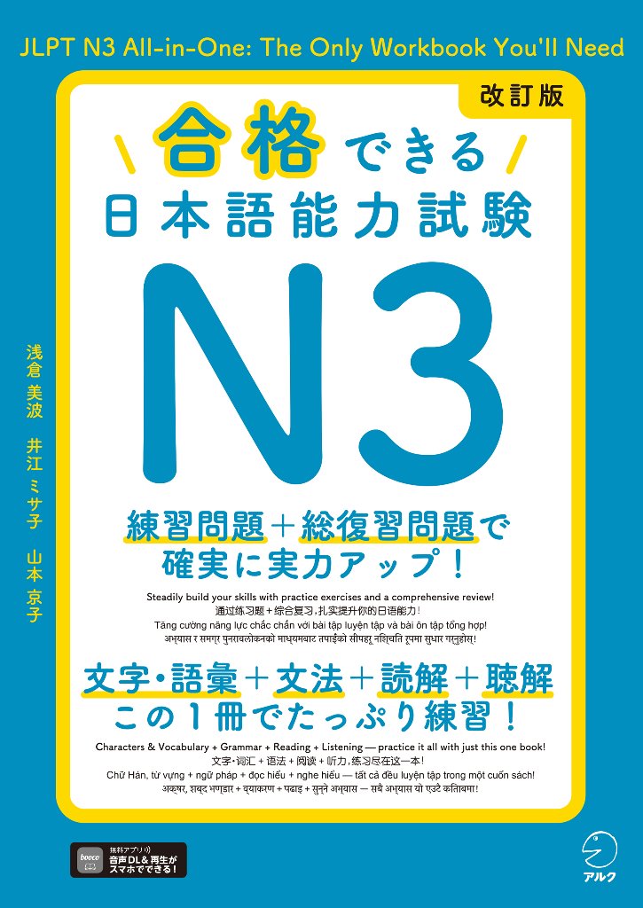 日本語能力試験(JLPT)/読解（能力試験）｜日本語ブックスonline