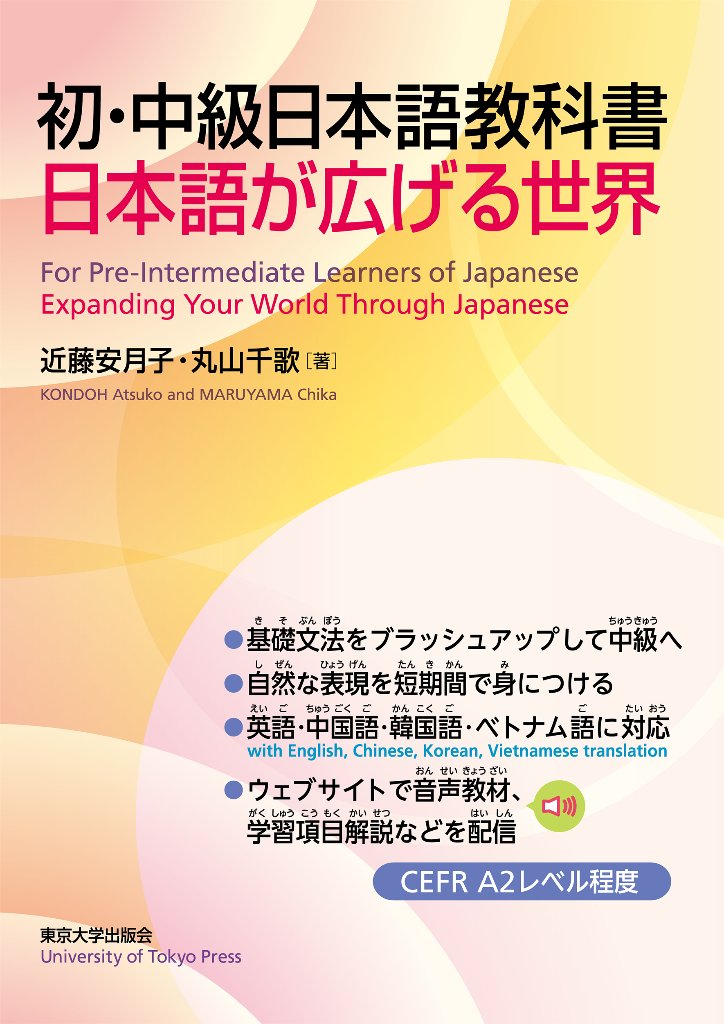 uscpa 大原 日本語教科書セット 日本語単語スピードマスター STANDARD2400 (Quick Mastery of
