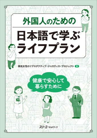 ビジネス日本語｜日本語ブックスonline（株）語文研究社