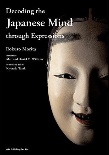 Decoding the Japanese Mind through Expressionsの画像