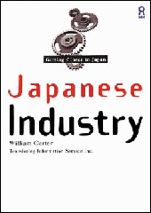 Getting Closer to Japan Japanese Industryの画像