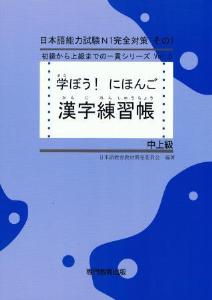 日本語勉強教科書 JLPT N1、EJU 、日本語上級まで対応(セット売り) 日本語勉強教科書 JLPT N1、EJU 、日本語上級まで対応(セット売り)