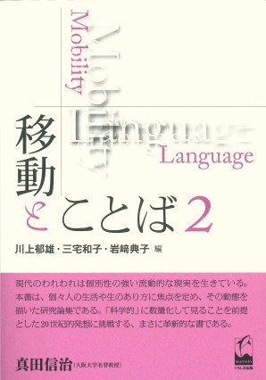 移動とことば２の画像